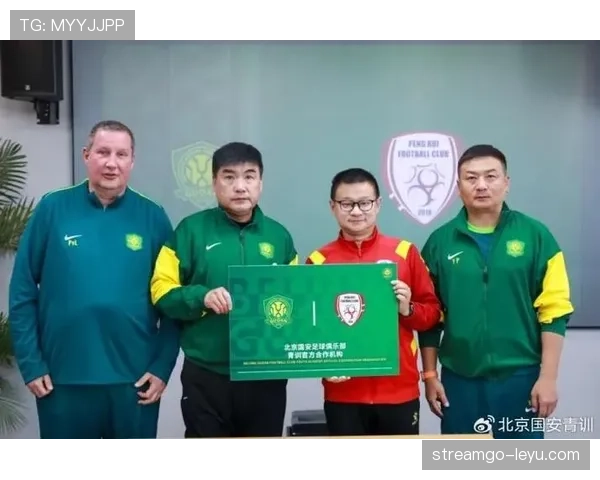 国安未来勃发：青训扩张33机构、全面年轻化战略启动